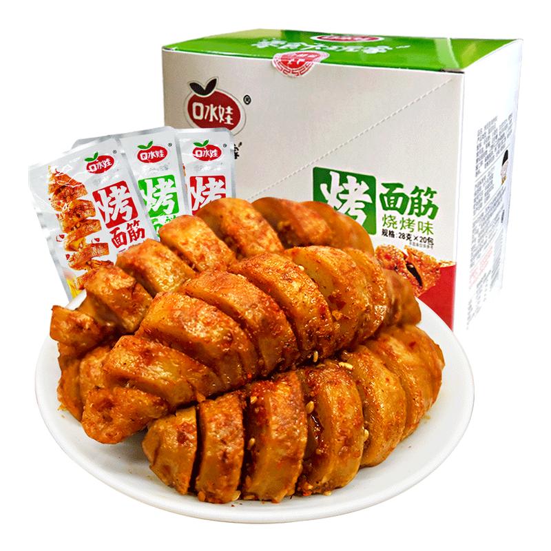 口水娃香辣烤面筋盒装零食小吃手撕素肉即食豆干休闲食品网红爆款