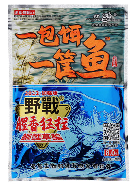 老鬼鱼饵一包饵一筐鱼新三样鱼饵