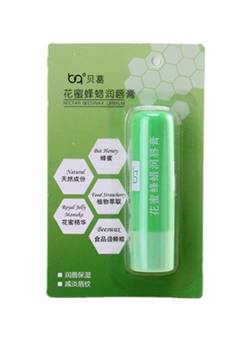 贝葛天然蜂蜜唇膏持久滋润保湿