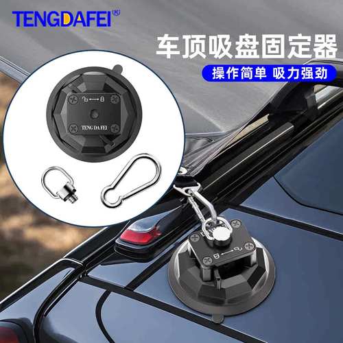 厂家露营天幕吸盘户外天幕专用真空玻璃吸盘加厚汽车行李固定器