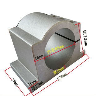 雕刻机主轴夹具抱座62/65/80/85/100/125MM铸铝喷砂面固定座 包邮