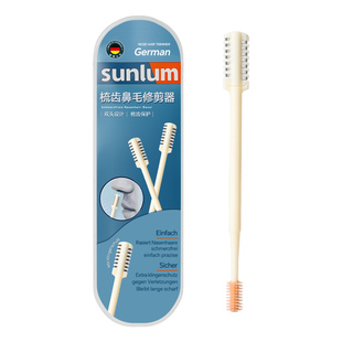 德国剪鼻毛专用剪刀梳齿鼻毛刀清理鼻孔修剪鼻毛剃刀男女用修剪器
