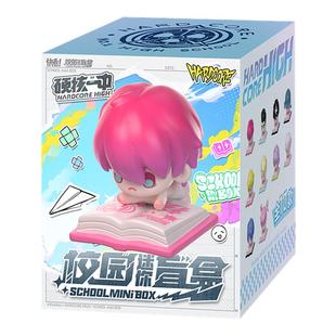 官谷快看硬核一中校园迷你摆件可爱Q版萌粒盲盒漫画官方正版周边