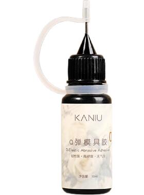卡妞灵蛇百搭Q弹模具胶