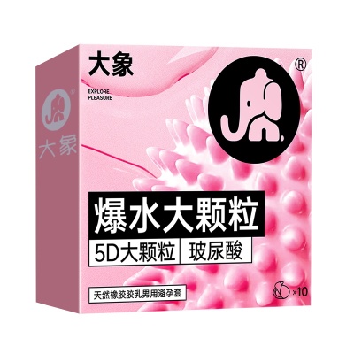 大象【高潮爆水大颗粒】避孕套