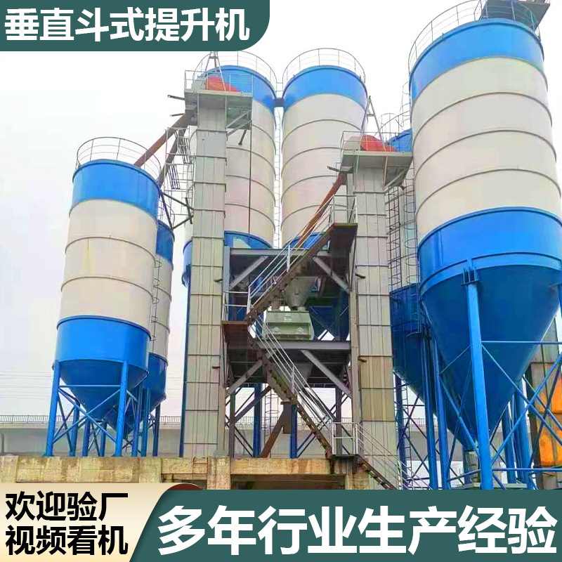 NE50型垂直上料机设备水泥砂石粉末颗粒矿粉输送机板链斗式提升机