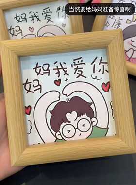 母亲节礼物实用送给妈妈我爱你桌面装饰相框创意摆件玄关客厅摆台