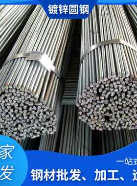 厂家现货批发Q23510mm热镀锌圆钢电力接地建筑规格齐全现货供应