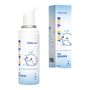 sistercare生理海盐水鼻喷剂幼儿童鼻腔清洗器鼻炎鼻塞鼻堵喷雾器