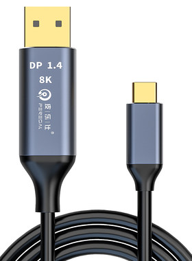type-c转dp线1.4版8k雷电3高清线