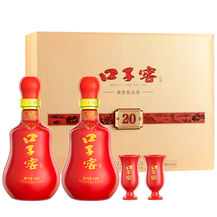 口子窖20年型礼盒50度500mL*2瓶 二十年型安徽兼香型白酒送长辈