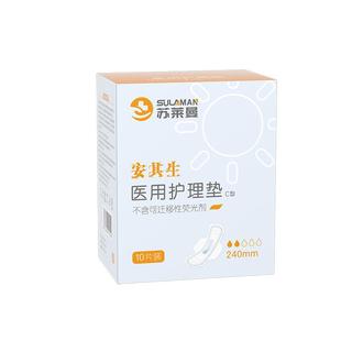 医用妇科护垫卫生巾无菌级械字号姨妈巾国家标准官方旗舰店正品