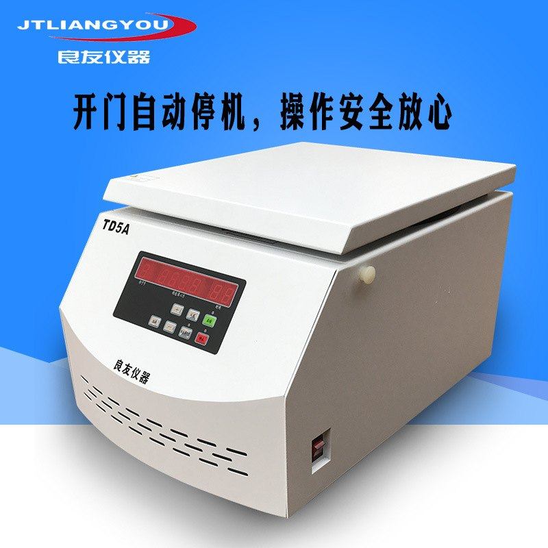实验室水平矿粉离心机4离心机TD5A大容量500ML低速*台式离心机