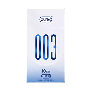 【自营】杜蕾斯003避孕套玻尿酸超薄安全套水润裸入男女用001bytt