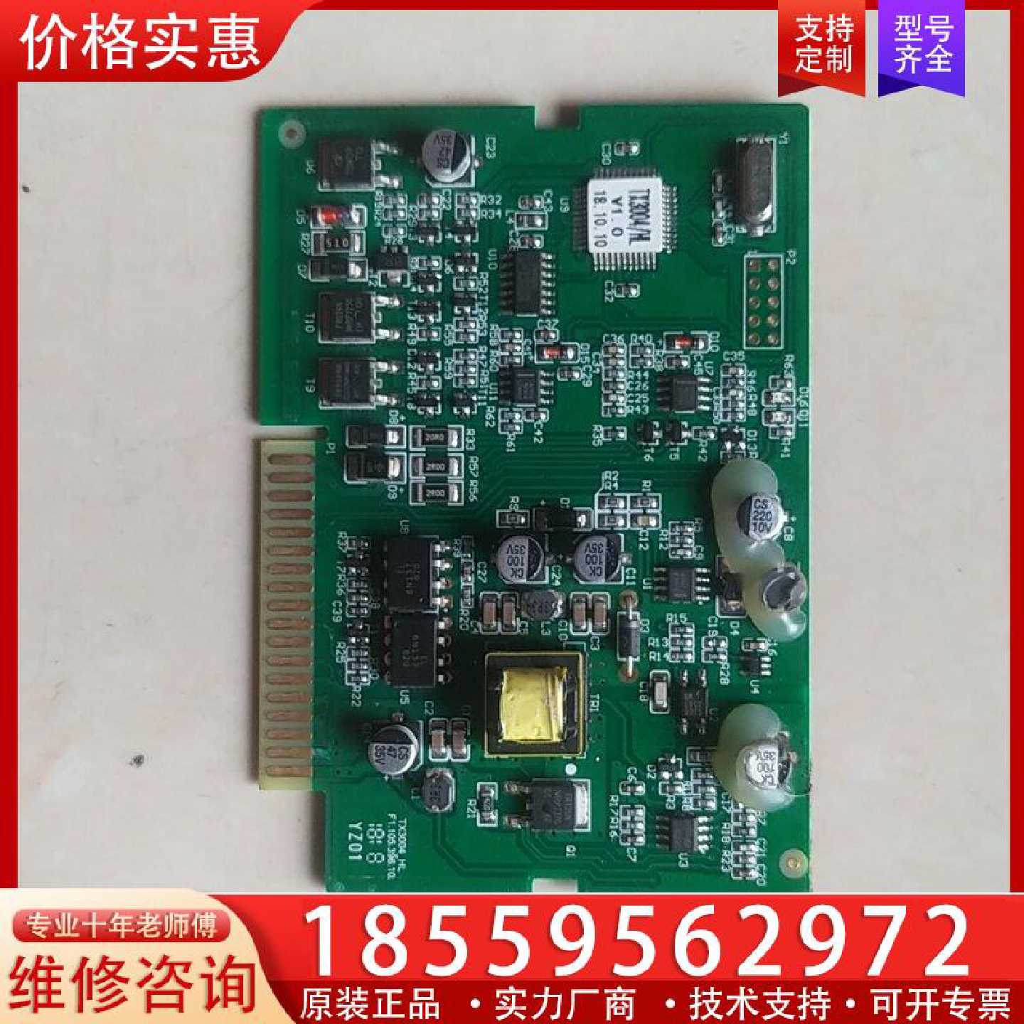 【询价】泰和安气体报警主机TX3004回路卡适用图片