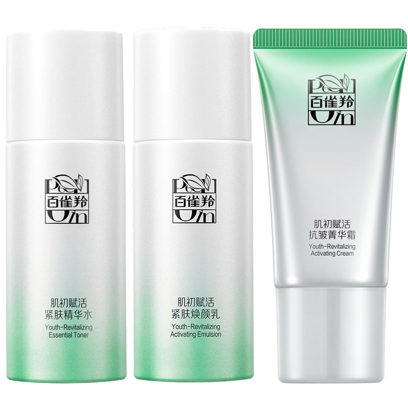 百雀羚肌初赋活水乳霜中样护肤品