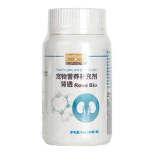 台湾肾透肾脏养护胺肾狗猫宠物犬降磷碳酸镧肾脏调理肾衰肾炎保健