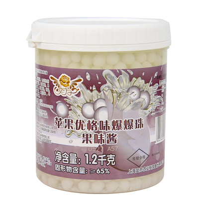 免煮即食奕方爆爆珠1.2kg