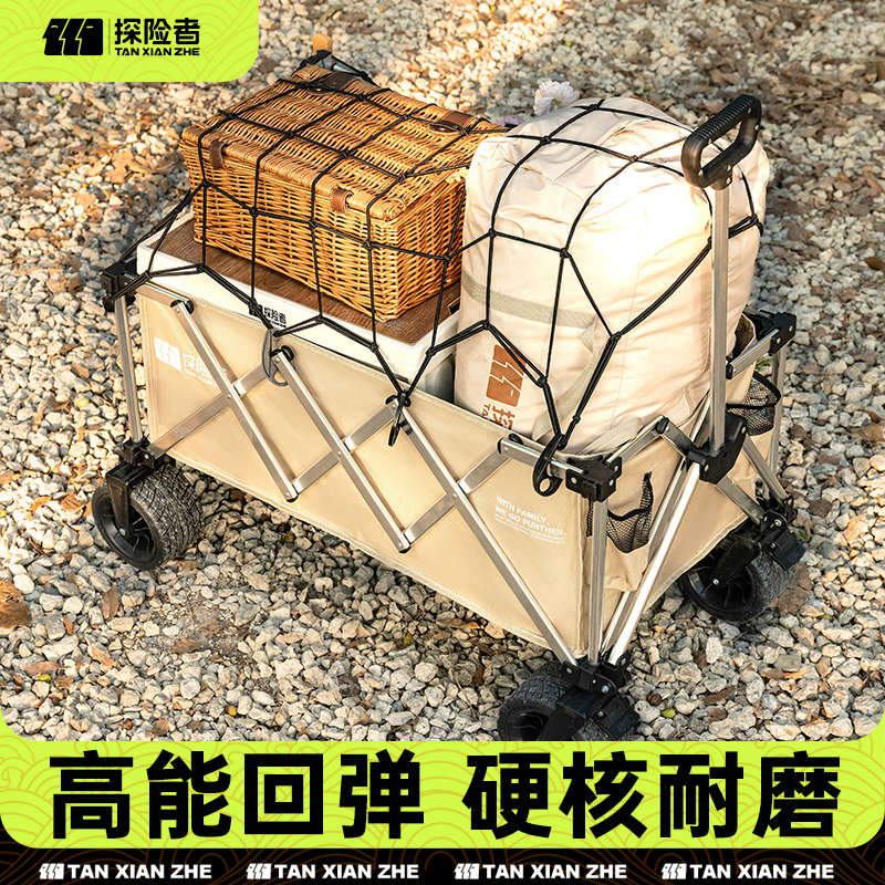 探险者营地车拉绳网袋露营推车固定网绑绳杂物小推车网兜拖车绑带