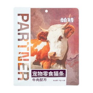 帕特猫条牛肉兔肉鲭鱼籽补水猫条猫零食补充营养牛磺酸成幼猫湿粮