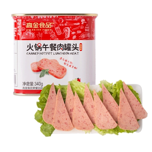 四川高金午餐肉罐头340g*10罐头肉即食品熟食火腿火锅食材方便菜