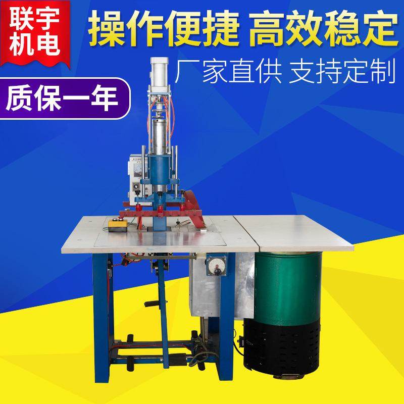 滑台型软膜热合机灯箱布高频焊接机 pvc软膜烫边机压边设备