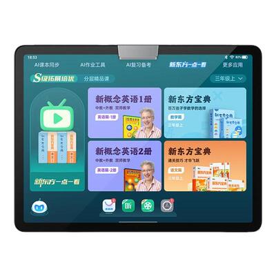 【官方旗舰店】步步高学习机A8小学初中高中通用AI英语儿童平板