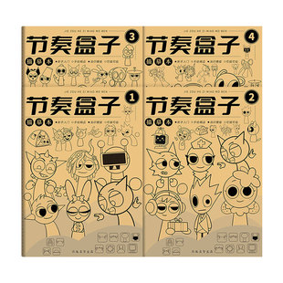 节奏盒子描摹本 儿童漫画卡通动漫描绘线描儿童描画q版女孩画画自学绘画临摹画册控笔练习画本描画图画涂色本