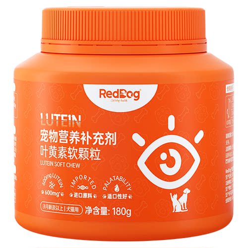 红狗叶黄素软颗粒180g猫咪狗狗去泪痕护眼蓝莓虾青素改善视力