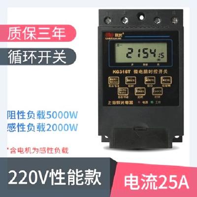 孰光微电脑时控开关KG316T时间控制器220v全自动黑色老款电源定时