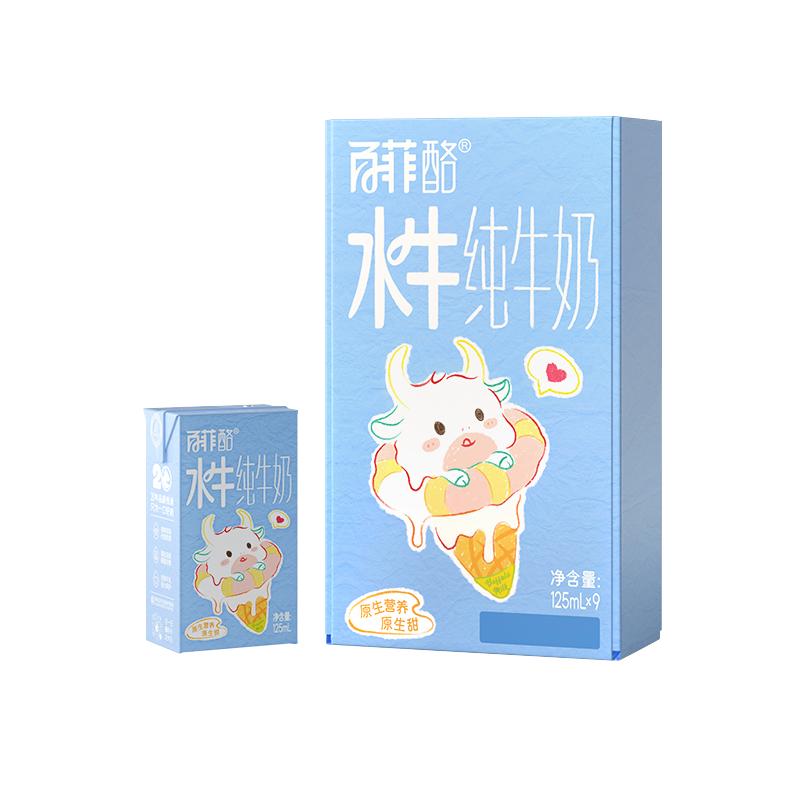 百菲酪3.6g兒童水牛純牛奶125ml*9盒高鈣奶早餐奶營養(yǎng)學(xué)生奶