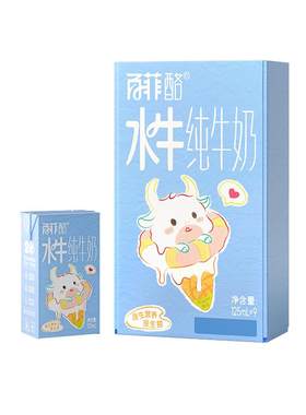 百菲酪3.6g儿童水牛纯牛奶125ml*9盒*2箱高钙奶儿童营养早餐牛奶