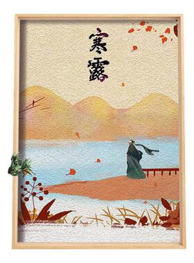 二十四节气纸浆画手工diy原材料