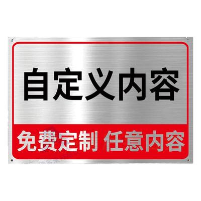 不锈钢告示牌挂牌定制水深危险警示牌户外广告牌警示牌禁止攀爬标识牌请勿靠近危险提示牌警告标语悬挂牌定制