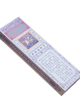 天然香薰乾恒舒压深睡留香时间长