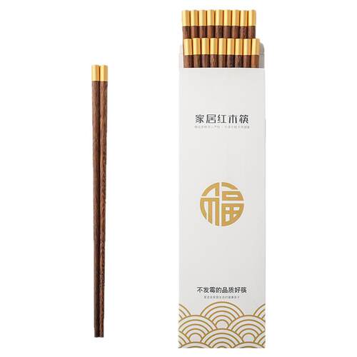 态生活中式高档实木福字快子轻奢长筷家用套装一人一双高颜值筷子