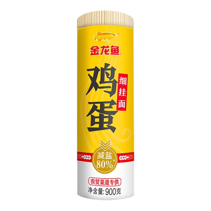 金龙鱼鸡蛋挂面龙须面细圆面条鸡蛋面早餐营养速食拌面干面条900g