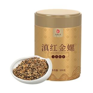 凤牌云南凤庆滇红蜜香金螺特级金丝芽经典工夫红茶叶罐装100g