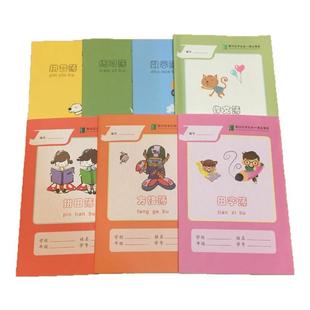 宁波市鄞州区学生统一课业薄册32k作业本拼音拼田字数学作文练习