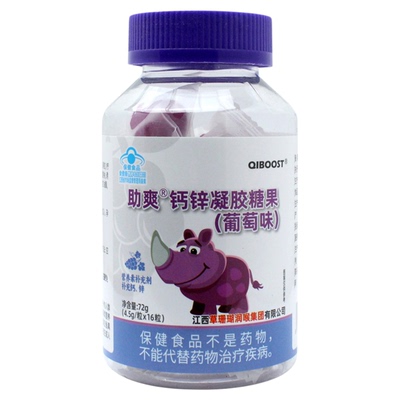 买2送1助爽钙锌软糖钙锌同补