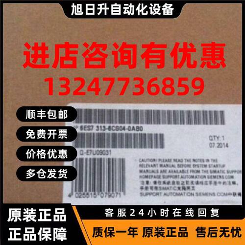 议价6ES7313-5BG04-4AB1西门子S7-300 CPU模块全新6ES73135BG044A