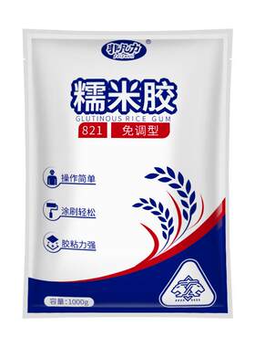 墙纸基膜渗透形白灰墙面专用