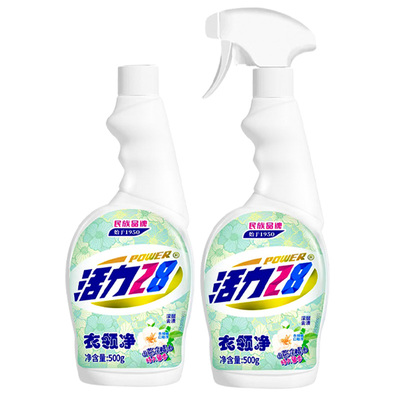 活力28衣领净除菌去污官方正品
