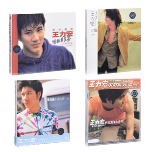 【进口台版】王力宏唯一不可能错过你永远的第一天情敌贝多芬4CD
