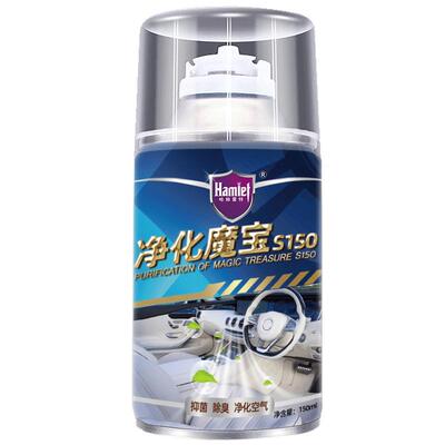 哈姆雷特车内除异味杀菌去味喷雾