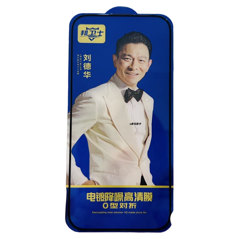 邦卫士防尘高清膜适用于15promax