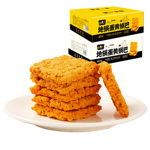 豪一地锅蛋黄锅巴蟹黄糯米海鲜肉松锅巴零食小吃休闲食品充饥夜宵
