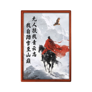 青云志字画客厅书法挂画全诗摆件徐霞客装饰画带框我自踏雪志山巅