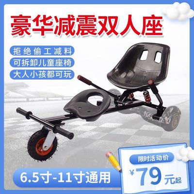 抖音通用款平衡车辅助架车架子改装卡丁车漂移车儿童座椅扭扭支架