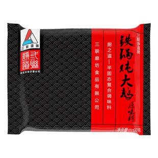 三联铁锅㸆大鹅酱料啤酒鸭炒鸭商用铁锅炖老鸭汤烧鸡公煲火锅底料